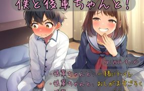 [RJ01411932] 忍尿：我和学妹的短篇集！