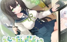 [RJ01505855] [简中] 敬语×女性主导 住在102室的现任JK插画师，是一位求知欲旺盛、略微有些危险的优等生～えもこ庄的女孩们～